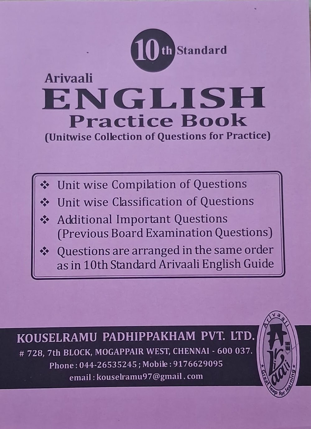 10TH ARIVAALI ENGLISH PRACTICE BOOK