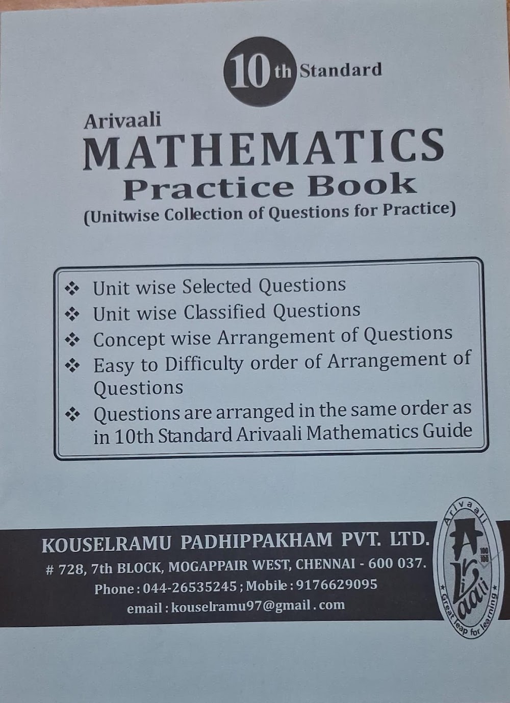 10TH ARIVAALI MATHEMATICS PRACTICE BOOK