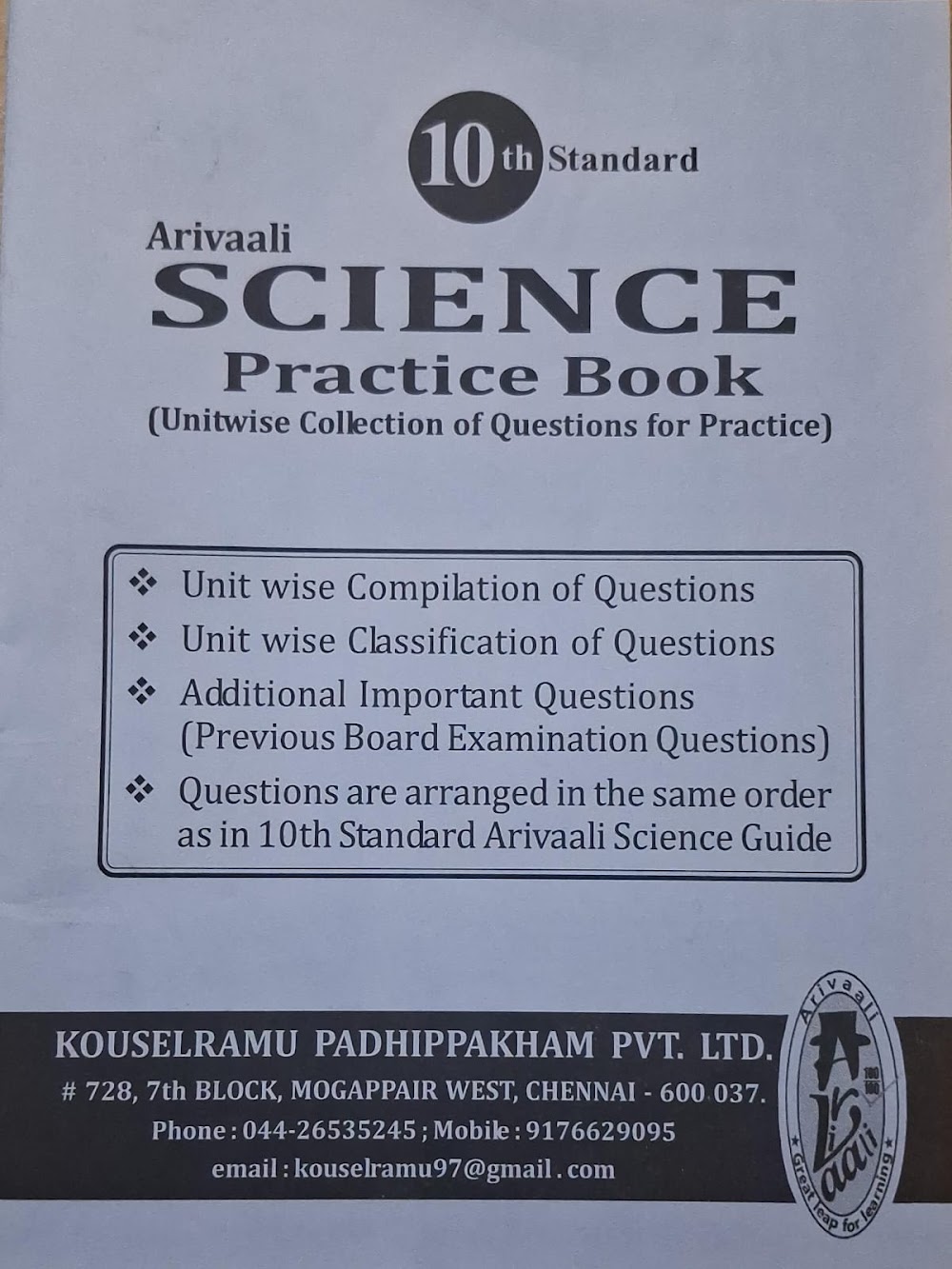10TH ARIVAALI SCIENCE PRACTICE BOOK