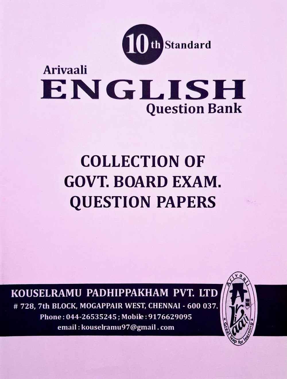10TH ARIVAALI ENGLISH QB