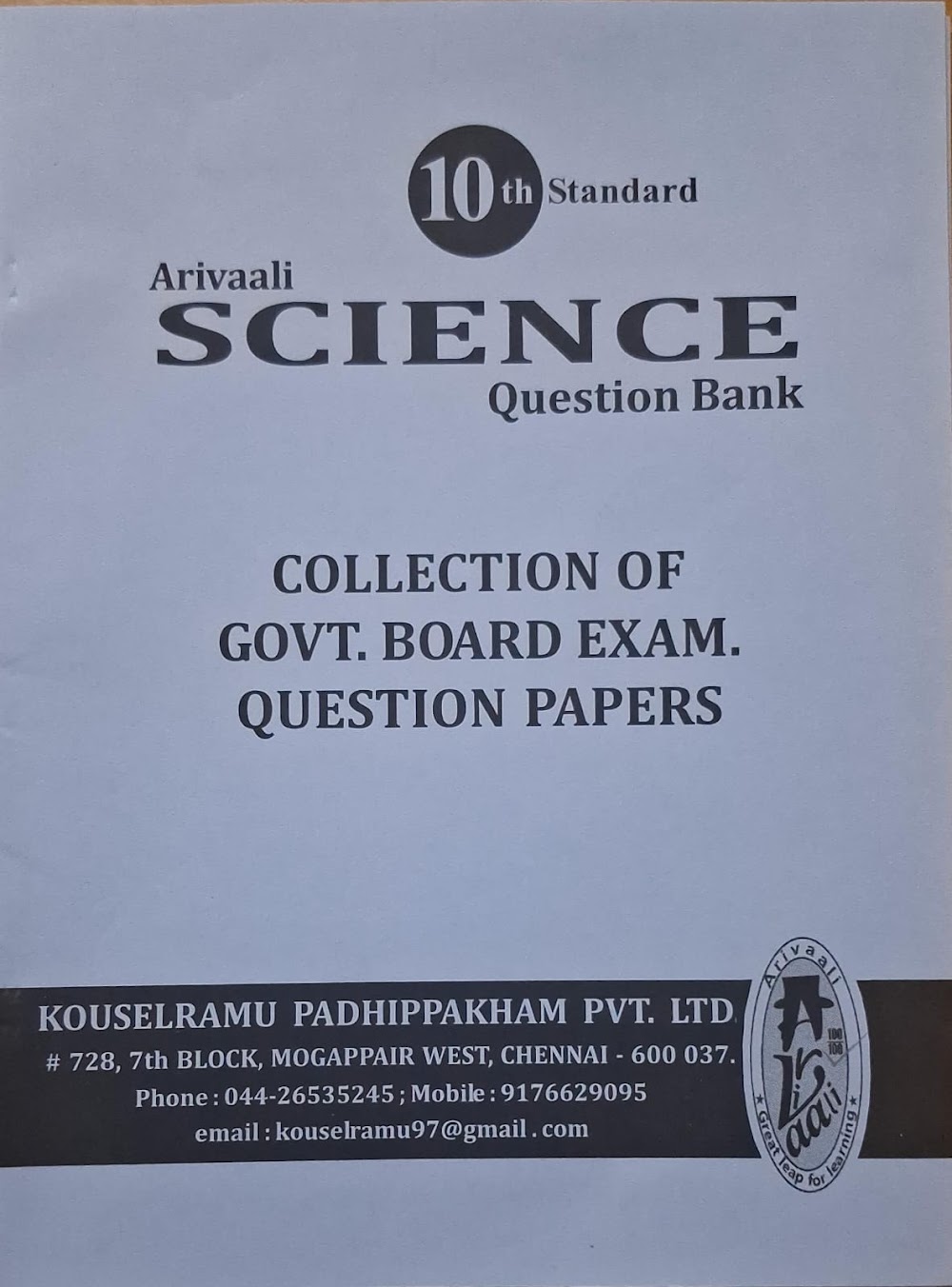 10TH ARIVAALI SCIENCE QB