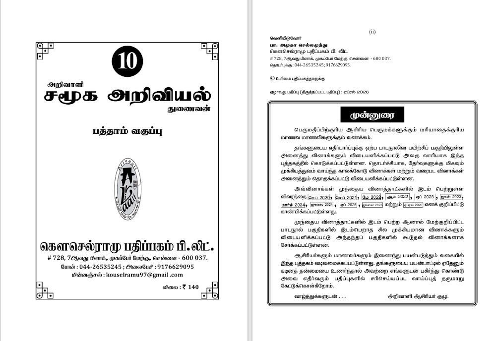 Sample page