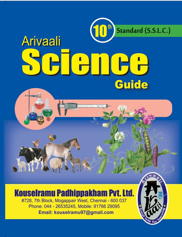 10TH ARIVAALI SCIENCE