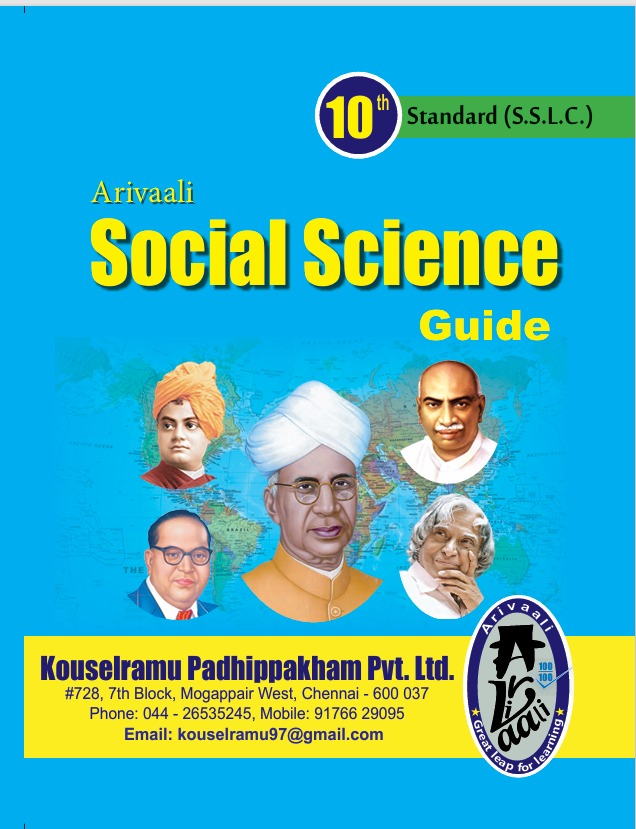 10TH ARIVAALI SOCIAL SCIENCE