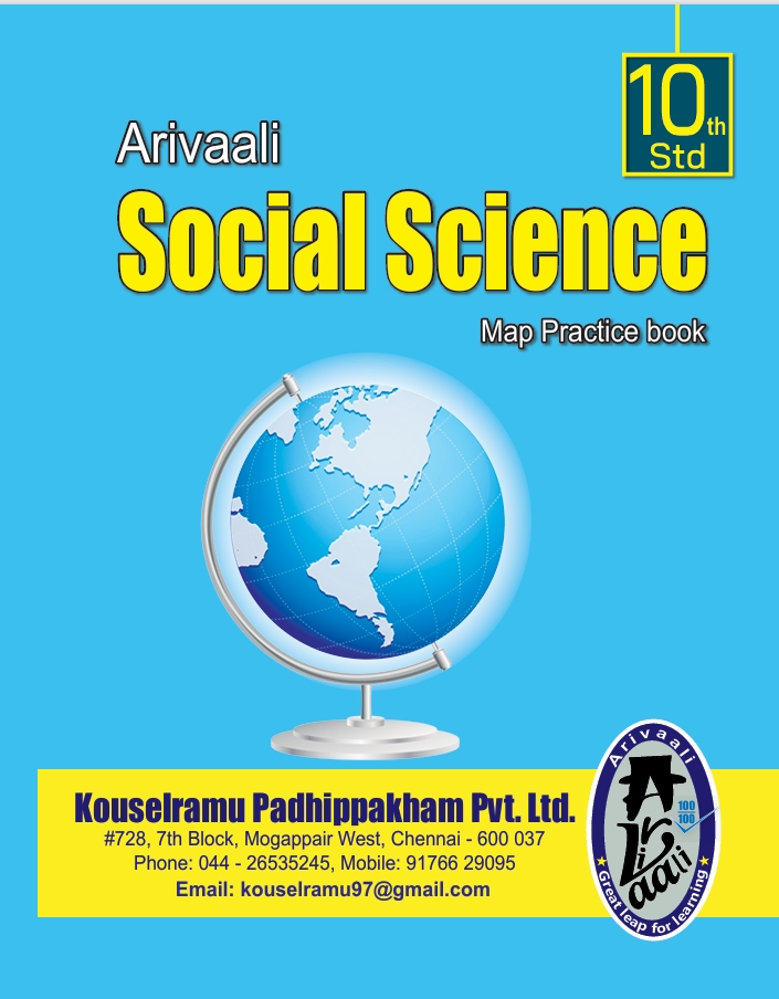 10TH ARIVAALI SOCIAL SCIENCE MAP PRACTICE BOOK